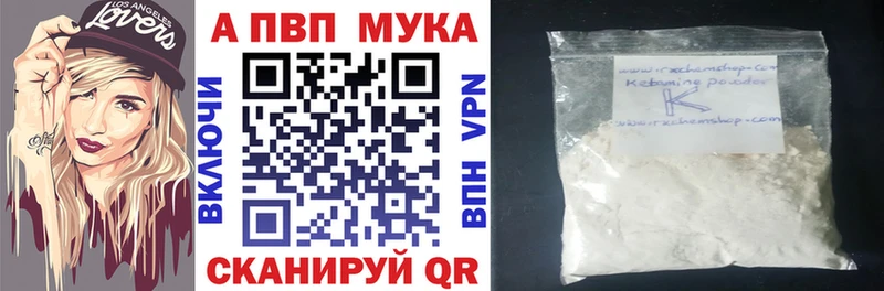 Купить где  Спас-Клепики  A-PVP VHQ 