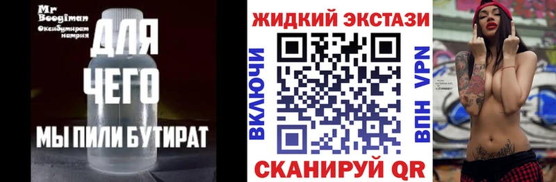 Бутират оксана  Купить закладки  Спас-Клепики 