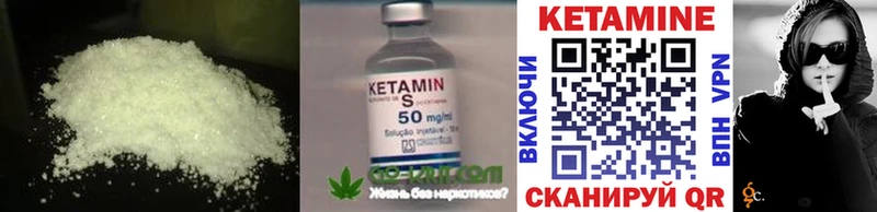 КЕТАМИН ketamine Спас-Клепики