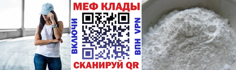 Мефедрон кристаллы Купить где Спас-Клепики